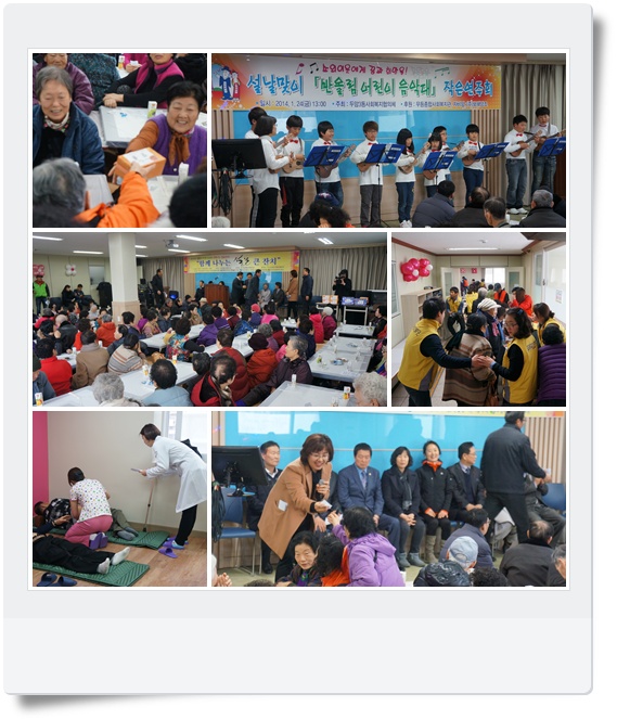 첨부 이미지 1-[조직-지역행사] 2014년 함께 나누는 설날 큰잔치