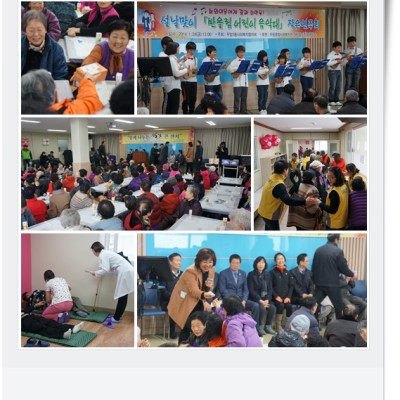 첨부 이미지 1-[조직-지역행사] 2014년 함께 나누는 설날 큰잔치