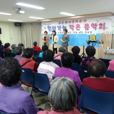 첨부 이미지 2-[지역행사]문화행사-찾아가는 작음음악회