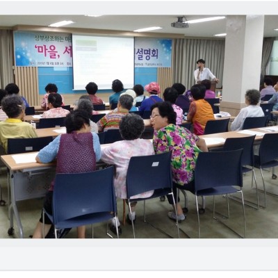 첨부 이미지 1-상부상조하는 마을만들기 사업 