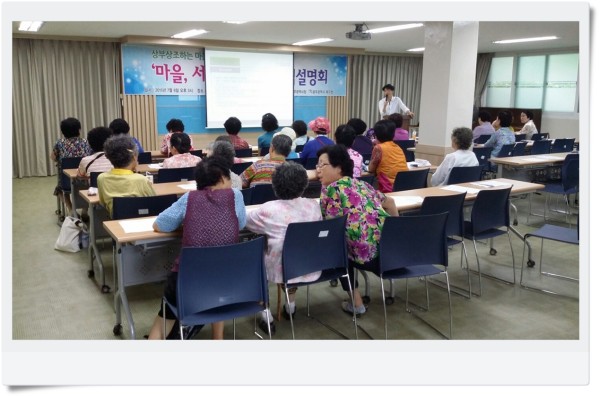 이미지 새창으로 크게보기 첨부 이미지 1-상부상조하는 마을만들기 사업