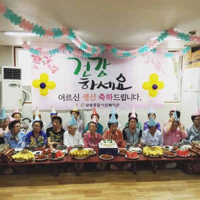 첨부 이미지 1-2016년 2분기 독거노인 생신잔치