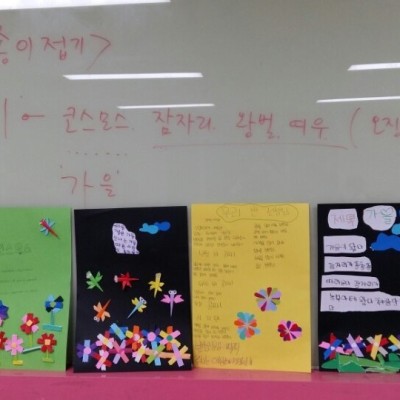 첨부 이미지 2-[야간보호]시를 직접 쓰고 종이접기로 작품을 만들었어요!!