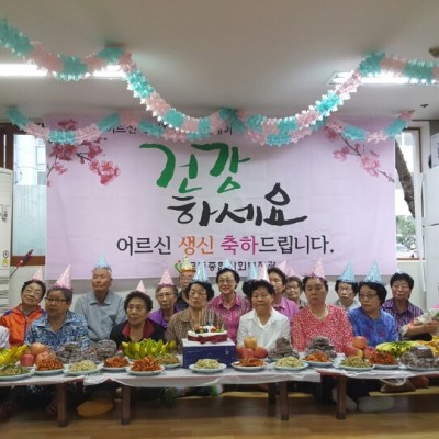 첨부 이미지 1-2016년 3분기 독거노인 생신잔치