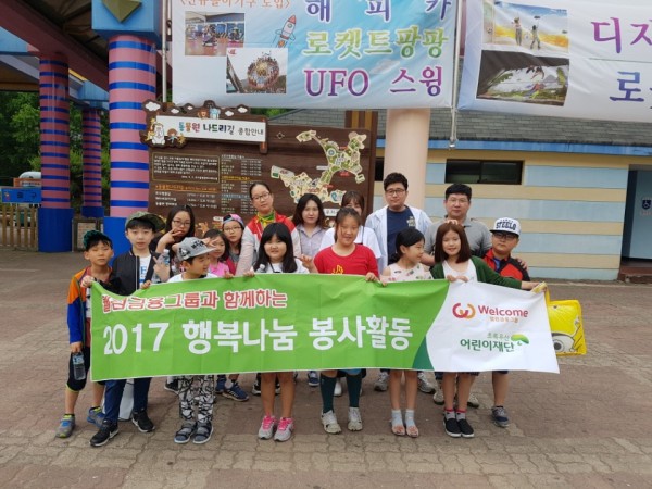첨부 이미지 3-[아동청소년문화체험] 웰컴금융그룹과 함께하는 토요일 패밀리랜드 소풍!!