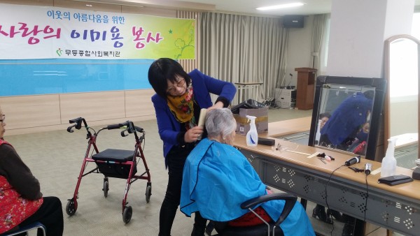 첨부 이미지 3-[이미용서비스]2월 27일 화요일에 이미용서비스가 있었습니다.