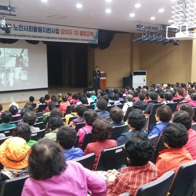 첨부 이미지 3-(노인일자리)노인사회활동지원사업 통합교육