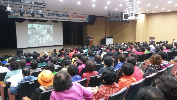 첨부 이미지 3-(노인일자리)노인사회활동지원사업 통합교육