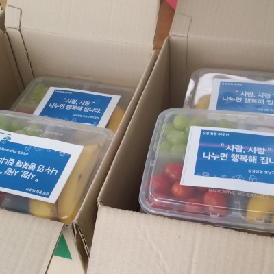 첨부 이미지 3-[과일도시락서비스]삼성생명호남지역본부와 함께합니다.