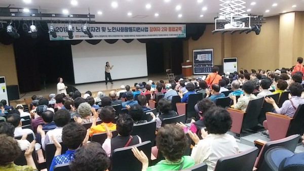 이미지 새창으로 크게보기 참여자의 인권 교육