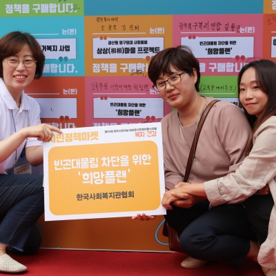 첨부 이미지 3-[희망플랜] 금남로 시민정치 페스티벌 시민정책마켓 우수정책 선정