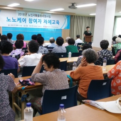 첨부 이미지 3-2018년 노인사회활동 지원사업 