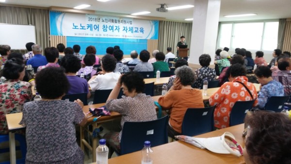 이미지 새창으로 크게보기 첨부 이미지 3-2018년 노인사회활동 지원사업
